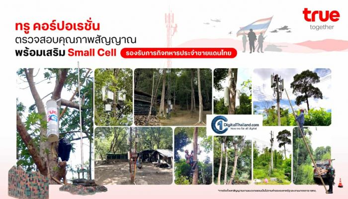 TRUE ส่งทีมเน็ตเวิร์กตรวจสอบคุณภาพสัญญาณต่อเนื่อง หลังติดตั้ง Small Cell รองรับภารกิจทหารประจำชายแดนไทย