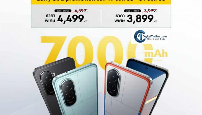 POCO เปิดตัว POCO M7 สมาร์ทโฟนรุ่นใหม่ที่โดดเด่นด้วยแบตเตอรี่ขนาดใหญ่ให้คุณสนุกยิ่งขึ้น ในราคาพิเศษสุดคุ้มเริ่มต้นเพียง 3,899 บาท