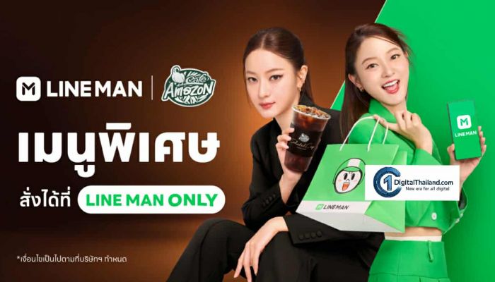 LINE MAN แท็กทีม Café Amazon คว้า 'อิ้งค์ วรันธร'  เปิดแคมเปญ 'Café Amazon แบบ อิ้งค์ x2 ต้อง LINE MAN ONLY' เสิร์ฟความเอ็กซ์คลูซีฟแบบแพ็คคู่