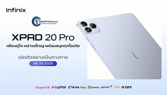 อินฟินิกซ์ เผยโฉม XPAD 20 Series เพื่อนคู่ใจ หน้าจอใหญ่ พร้อมสนุกทุกไอเดีย เตรียมเปิดราคาจำหน่ายอย่างเป็นทางการ 8 กย.นี้!