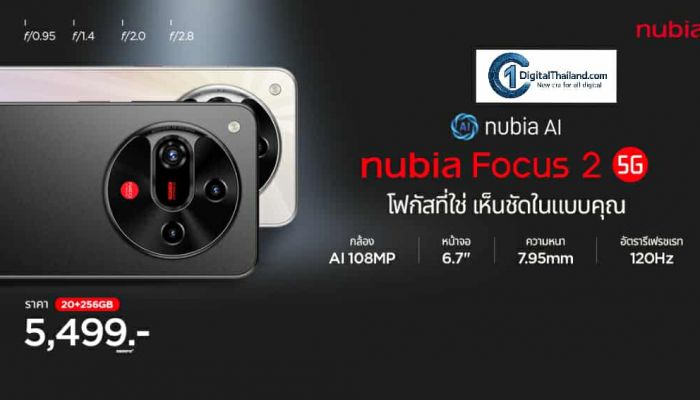 nubia เปิดตัว 'nubia Focus2 5G' สมาร์ทโฟนเพื่อครีเอเตอร์ กล้อง AI 108MP สุดคมชัด ราคาเข้าถึงได้