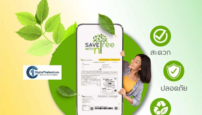 NT เปิดบริการ Quick e-Tax สมัครง่าย สะดวก ปลอดภัย ตอบโจทย์ไลฟ์สไตล์ลูกค้ายุคดิจิทัล