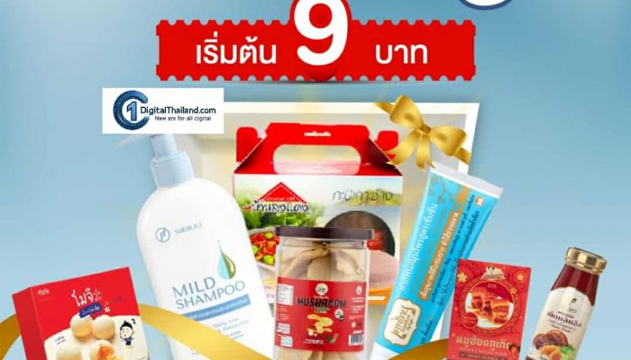 ช้อปสนุก คุ้มทุกดีล! ไปรษณีย์ไทย เดินหน้าหนุนตลาดอีคอมเมิร์ซไทย ส่ง ThailandPostMart จัดหนักโปรโมชันตลอดเดือน ก.ย 2568