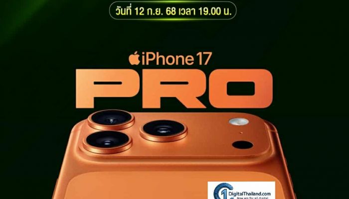 AIS 5G เตรียมวางจำหน่ายผลิตภัณฑ์ Apple รุ่นล่าสุด 'iPhone 17 Series'
