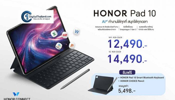 เปิดตัว! HONOR Pad 10 แท็บเล็ตสุดคุ้ม ยกระดับการทำงานและเรียนด้วย AI  จอใหญ่ แบตอึด ชิปเซ็ตแรง พร้อมคีย์บอร์ด-ปากกา ในราคาเริ่มต้น 12,490 บาท
