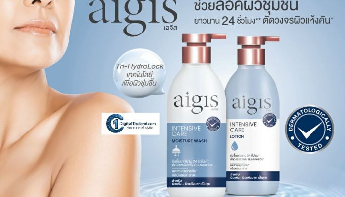 'AIGIS' บอดี้แคร์พรีเมียมน้องใหม่จาก BJC  ชูจุดขายนวัตกรรมเพื่อผิวสุขภาพดีครบทุกมิติ แข็งแรง ชุ่มชื้น และคงความอ่อนเยาว์ สำหรับวัย 40+