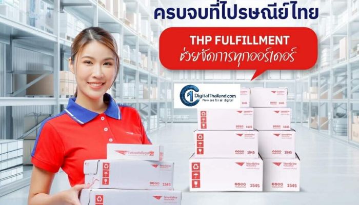 ไปรษณีย์ไทย เปิด ‘โปรลับ’ EMS ส่งด่วน เพื่อผู้ประกอบการ - อีคอมเมิร์ซ พร้อมหนุนธุรกิจไทยเติบโตยั่งยืน