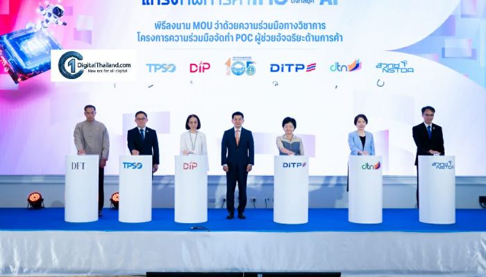 DITP จับมือ 6 พันธมิตรเชื่อมข้อมูลและนำ AI มาเสริมทัพการค้าไทย