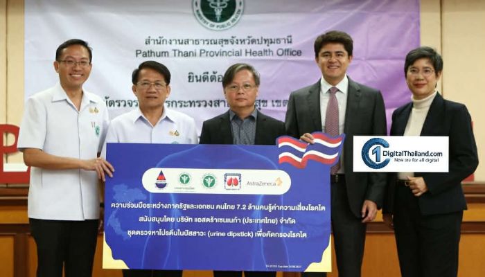 กรมควบคุมโรค แอสตร้าเซนเนก้า และภาคีเครือข่ายพันธมิตร ส่งมอบ 'ชุดตรวจคัดกรองไต' นำร่องจ.ปทุมธานี 
