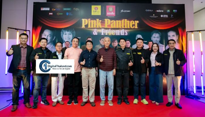 พิงค์แพนเตอร์ รวมศิลปิน ถ่ายทอดเสียงเพลงแห่งมิตรภาพอบอวลทั่วหัวหิน กับคอนเสิร์ตสุดประทับใจ 'Pink Panther & Friends'