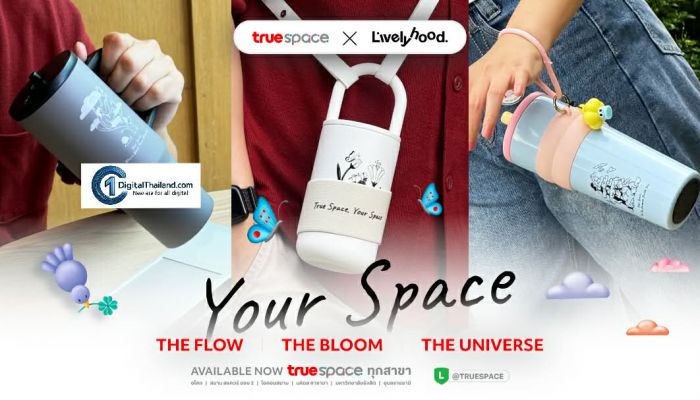TrueSpace x A.livelyhood เปิดคอลเลคชั่นสุดพิเศษ ‘Your Space Collection – Flow | Bloom | Universe’ 