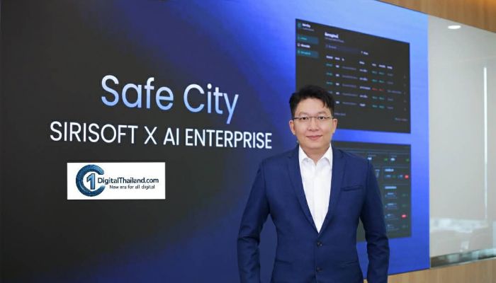 Sirisoft x AI Enterprise เปิดตัวซอฟต์แวร์เฝ้าระวังอัจฉริยะ 'Safe City' รองรับอุปกรณ์กล้องวงจรปิดได้หลากหลาย พร้อมตอบสนองเมืองอัจฉริยะ
