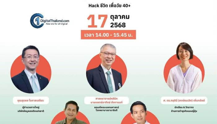 ปลดล็อกโอกาสใหม่ในงาน 'AIS ACADEMY for THAIs : LIFE FEST 40+' ยกระดับคุณภาพชีวิตคนไทยสู่วัยอิสระที่ยั่งยืน