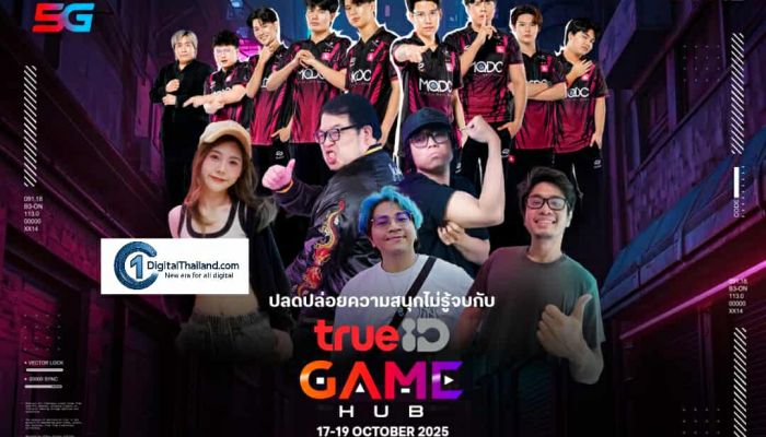 True dtac 5G x TrueID บุก gamescom asia x Thailand Game Show อัปเวลความมันส์กับแพ็ก 'PlayCup Combo' บน TrueID Game Hub คลังเกมฮิต 17 – 19 ต.ค.68 นี้
