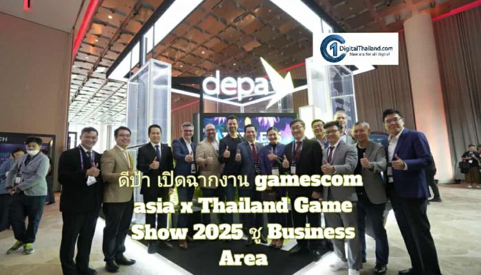 ดีป้า เปิดฉากงาน gamescom asia x Thailand Game Show 2025 ชู Business Area พื้นที่เจรจาธุรกิจและสร้างเครือข่ายดิจิทัลคอนเทนต์