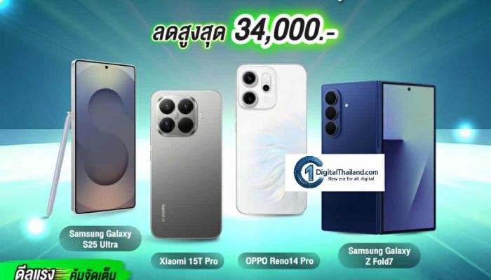 AIS ระเบิดโปรแรงส่งท้ายปี 'Thailand Mobile Expo 2025' ลดเดือด! สูงสุด 34,000 บาท พร้อมฉลอง 35 ปี ใช้ 1 พอยท์ แลกรับส่วนลดแก็ดเจ็ตสุดคุ้ม!
