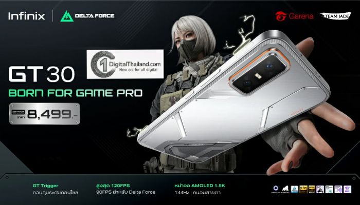 อินฟินิกซ์เปิดตัว Infinix GT 30 ยกระดับวงการเกมมิ่งสมาร์ทโฟน