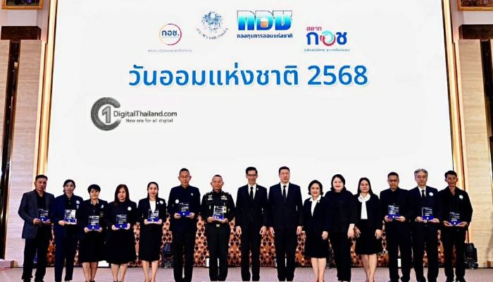 กอช. มุ่งส่งเสริมการออมให้ผู้ประกอบอาชีพอิสระมีเงินใช้หลังเกษียณ มอบรางวัลส่งเสริมการออมยอดเยี่ยม ประจำปี 2568 แก่หน่วยงานเครือข่าย เนื่องในวันออมแห่งชาติ