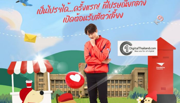 'คู่หู คู่ซี้ เดอะ คาเฟ่' ครั้งแรกที่ไปรษณีย์กลาง เปิดต้อนรับเพื่อนสี่ขา เติมความสุขให้เหล่าทาสและเจ้านาย 29–30 พ.ย. นี้