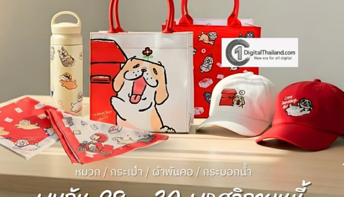 พี่ไปรฯ พาส่อง 5 ไอเทมลิมิเต็ดในคอล ‘คู่หู คู่ซี้ Post&Paw’ รวมดีไซน์น้องสี่ขาสุดคิวต์ เตรียมเปิดขาย 29-30 พ.ย. นี้ ที่งาน ‘คู่หูคู่ซี้ เดอะคาเฟ่’ ไปรษณีย์กลาง บางรัก