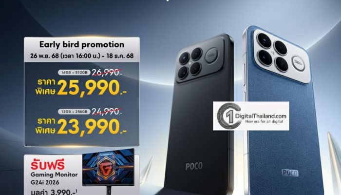 POCO F8 Series ก้าวเข้าสู่ความพรีเมียมด้วยนวัตกรรมเรือธงสุดล้ำ พร้อมส่งบทเพลง 'แบกเธอได้ (Your Duelist)' โปรเจ็คสุดพิเศษระหว่าง POCO และ THE TOYS