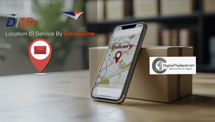 ไปรษณีย์ไทย นำระบบ 'ดี/ไอดี' ปักหมุดจุดช่วยผู้ประสบภัยภาคใต้หนุนรัฐ หน่วยงานท้องถิ่น ประชาชน เสริมความแม่นยำแจ้งเหตุอุทกภัย