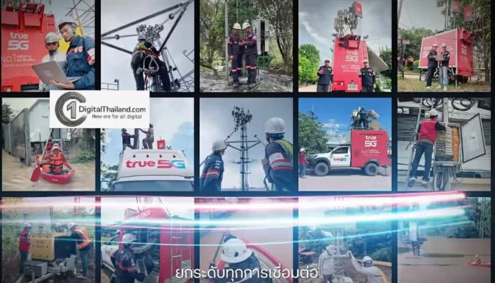 'UP สัญญาณ UP ความสุข' การสื่อสารที่ที่มีความหมาย เข้าใจผู้คนอย่างแท้จริง พร้อมย้ำทรู 5G อัพเกรดมาตรฐานสัญญาณใหม่