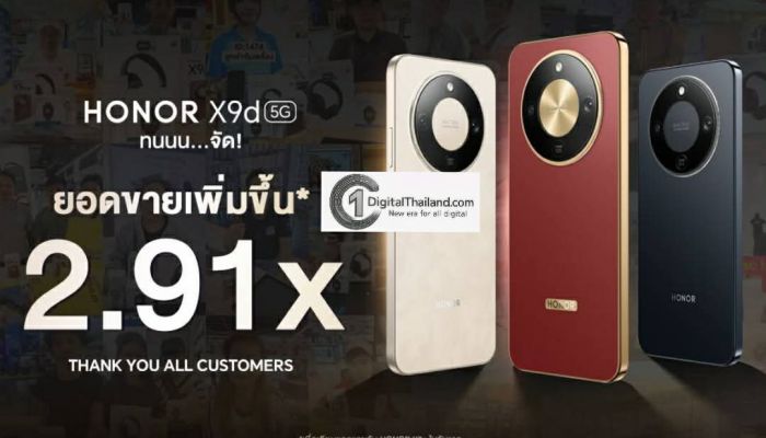 HONOR X9d 5G เปิดตัวสุดปัง! ยอดขายวันแรกโตกว่ารุ่นก่อน 2.91 เท่า พร้อมขอบคุณทุกเสียงตอบรับจากผู้ใช้ทั่วประเทศที่ให้ความไว้วางใจ