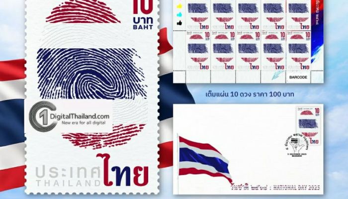 ไปรษณีย์ไทยออกแสตมป์ที่ระลึกชุด 'วันชาติ 2568' ชูเอกลักษณ์ไทย ผ่านลายนิ้วมือสีธงชาติ สื่อพลังความเป็นหนึ่งเดียวของคนไทย เปิดจำหน่ายแล้ววันนี้