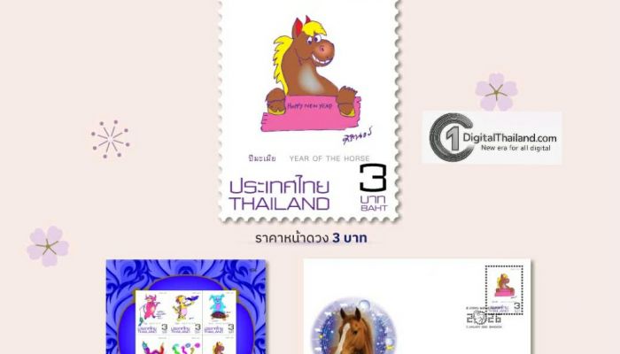 ไปรษณีย์ไทย ต้อนรับศักราชใหม่ด้วยแสตมป์ชุดนักษัตรประจำปี (มะเมีย) ผลงานภาพฝีพระหัตถ์สมเด็จพระกนิษฐาธิราชเจ้า กรมสมเด็จพระเทพรัตนราชสุดาฯสยามบรมราชกุมารี