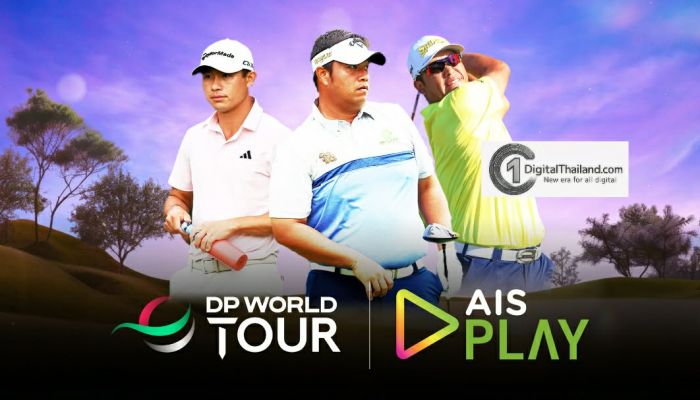 AIS PLAY เปิดศักราชใหม่! คว้าลิขสิทธิ์ กอล์ฟ DP World Tour ประเดิมแมตช์แรก 15 ม.ค.นี้