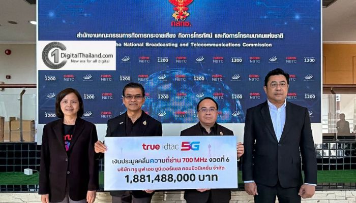 ทรู มูฟ เอช ยูนิเวอร์แซล คอมมิวนิเคชั่น ชำระค่าคลื่น 700 MHz งวดที่ 6 มูลค่า 1.88 พันล้านบาท