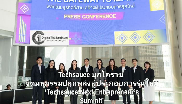 Techsauce บุกโคราช จัดมหกรรมปลุกพลังผู้ประกอบการรุ่นใหม่ ‘Techsauce Next Entrepreneur’s Summit’