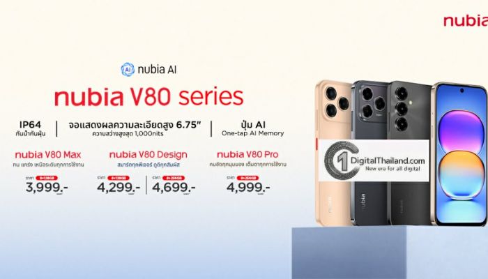 nubia เปิดตัว V80 Series ในไทย จัดเต็ม 3 รุ่นใหม่ ดีไซน์พรีเมียม กล้องคม แบตอึด ในราคาสุดคุ้ม