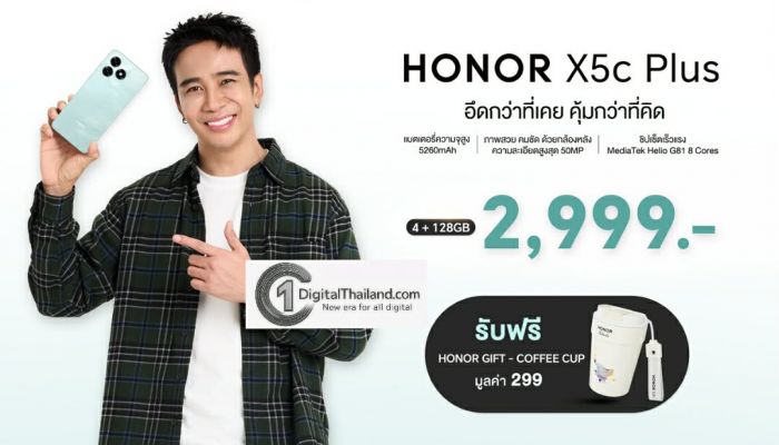 เปิดตัวแล้ว! สมาร์ตโฟน HONOR X5c Plus อึดกว่าที่เคย คุ้มกว่าที่คิด จัดเต็มทุกฟีเจอร์ ใช้งานได้ครอบคลุม เพียง 2,999 บาท พร้อมจำหน่าย 23 ม.ค.นี้!