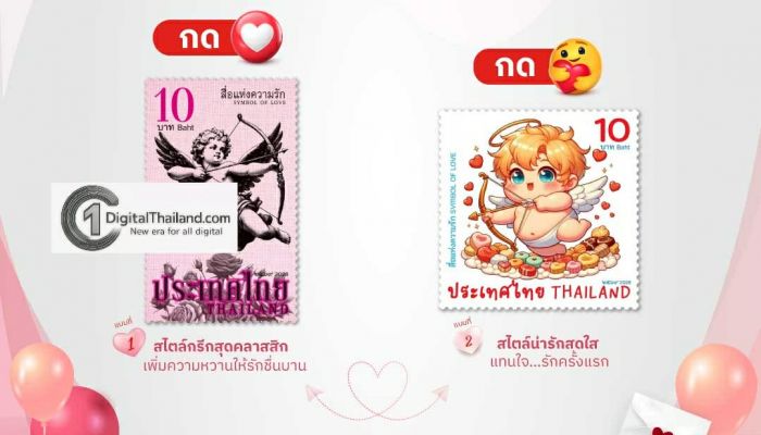 วาเลนไทน์นี้ ไปรษณีย์ไทยชวนส่งความรู้สึกดีๆ ผ่านแสตมป์ชุด 'สื่อแห่งความรัก 2569'