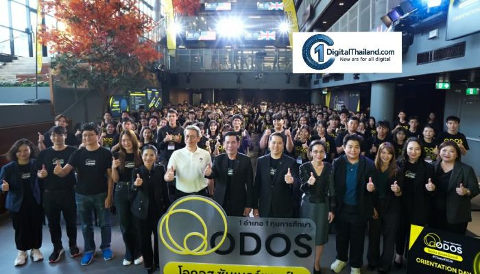 ดีป้า เปิดกิจกรรมปฐมนิเทศ ODOS Summer Camp รุ่นที่ 2 พร้อมมอบกำลังใจเยาวชนไทย ก่อนลัดฟ้าเก็บเกี่ยวประสบการณ์ในต่างแดน