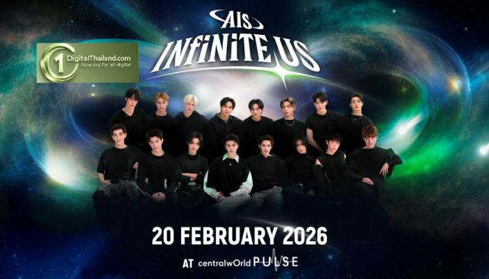 AIS จัดกิจกรรมขอบคุณลูกค้า สุดพิเศษ 'AIS INFINITE US' จาก BUS และ GELBOYS ลุ้นเข้าร่วมงานง่ายๆ เพียงแลกเอไอเอส พอยท์ 10 คะแนน