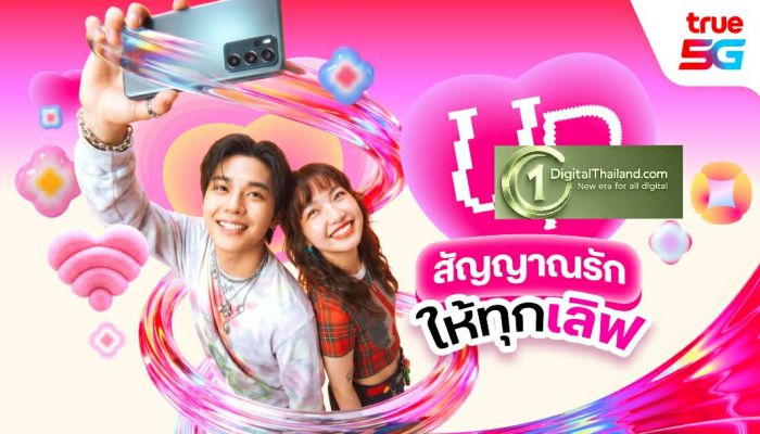 True5G แจกเน็ตฟรี 3GB ฉลองวาเลนไทน์! พร้อมกิจกรรม 'UP สัญญาณรัก' ที่ True Alpha Hub