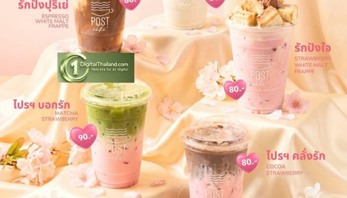 ไปรษณีย์ไทย เปิดตัว 6 เมนู 'POST LOVE' รับวาเลนไทน์ที่ Post Cafe