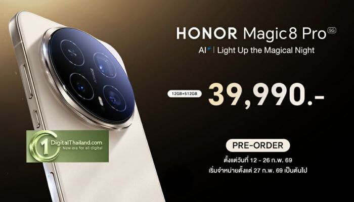 เปิดตัว! HONOR Magic8 Pro ในราคา 39,990 บาท เขย่าตลาดสมาร์ตโฟนเรือธง ยืนหนึ่งกล้องตอนกลางคืน ชิปเซ็ตแรง แบตอึด พร้อม AI จัดเต็ม