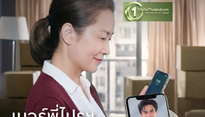 1505 เบอร์พี่ไปรฯ โปรดรับไว้พิจารณา เมมไว้เลย… ไม่ใช่มิจ แต่คือ 'พี่ไปรฯ' ตัวจริงเสียงจริง