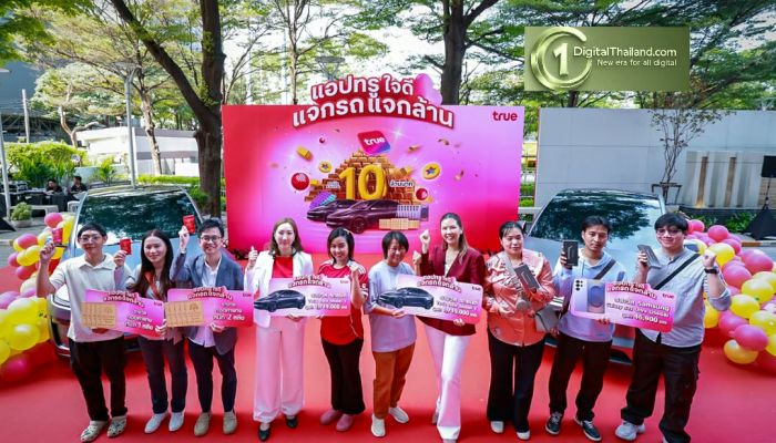 TRUE จัดใหญ่ แจกจริง Tesla New Model Y 2 คัน ทองคำแท่ง และรางวัลรวมกว่า 10 ล้าน แอปเดียวที่รวมทุกความสุขให้ลูกค้าทรู ดีแทค...โหลดเลยวันนี้