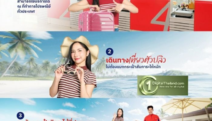 พี่ไปรฯ ชวนเปิดโหมดเที่ยวตัวปลิว กับบริการ 'Travel Lite' เทรนด์ใหม่สาย Longevity