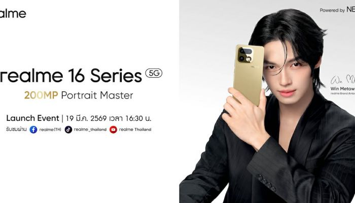 เตรียมเปิดตัว realme 16 Pro Series 5G ชู Periscope 200MP พร้อมเปิดตัว 'วิน เมธวิน' แบรนด์แอมบาสเดอร์คนใหม่ พร้อมกัน 19 มี.ค นี้