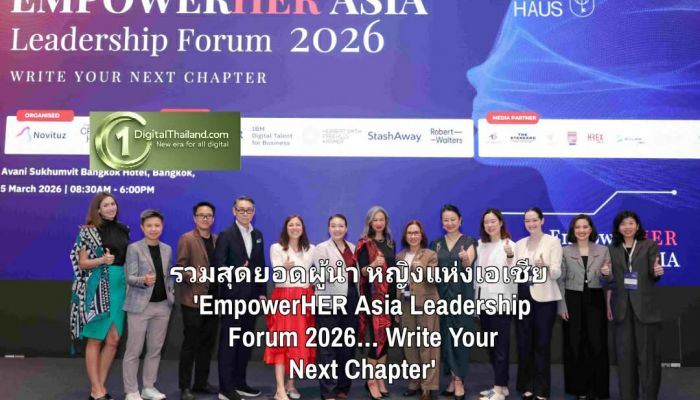 'The CrestHaus' รวมสุดยอดผู้นำหญิงแห่งเอเชียในงาน 'EmpowerHER Asia Leadership Forum 2026…Write Your Next Chapter' ผลักดันพลังหญิง สู่บทบาทการเป็นผู้นำ