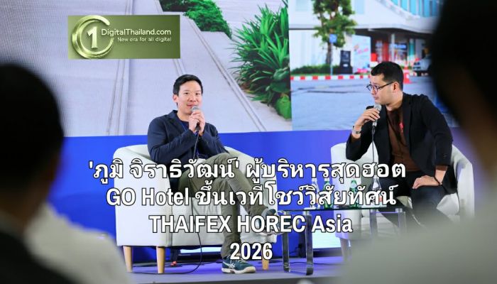 'ภูมิ จิราธิวัฒน์' ผู้บริหารสุดฮอต GO Hotel ขึ้นเวทีโชว์วิสัยทัศน์ ในงาน THAIFEX HOREC Asia 2026