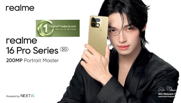 'realme 16 Series 5G' ยุคใหม่แห่งการถ่ายพอร์ตเทรต! กล้อง 200MP LumaColor Portrait Master ราคาเริ่มต้นเพียง 11,999 บาท พร้อมแบรนด์แอมบาสเดอร์ 'วิน-เมธวิน' พ่วงเปิดตัว 2 แก็ดเจ็ต