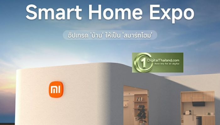 เสียวหมี่ ยกทัพเครื่องใช้ไฟฟ้าอัจฉริยะ จัดนิทรรศการ Xiaomi Smart Home Expo - อัปเกรด 'บ้าน' ให้เป็น 'สมาร์ทโฮม' วันที่ 20 มี.ค. - 5 เม.ย. 69 ศูนย์การค้าเมกาบางนา พร้อมแจกดีลสุดพิเศษมากมาย