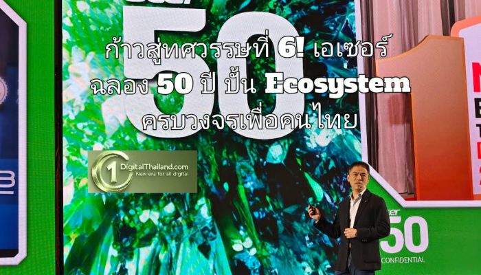 ก้าวสู่ทศวรรษที่ 6! เอเซอร์ ฉลอง 50 ปี รุกหนัก AI-Lifestyle-Home Appliance ปั้น Ecosystem ครบวงจรเพื่อคนไทย